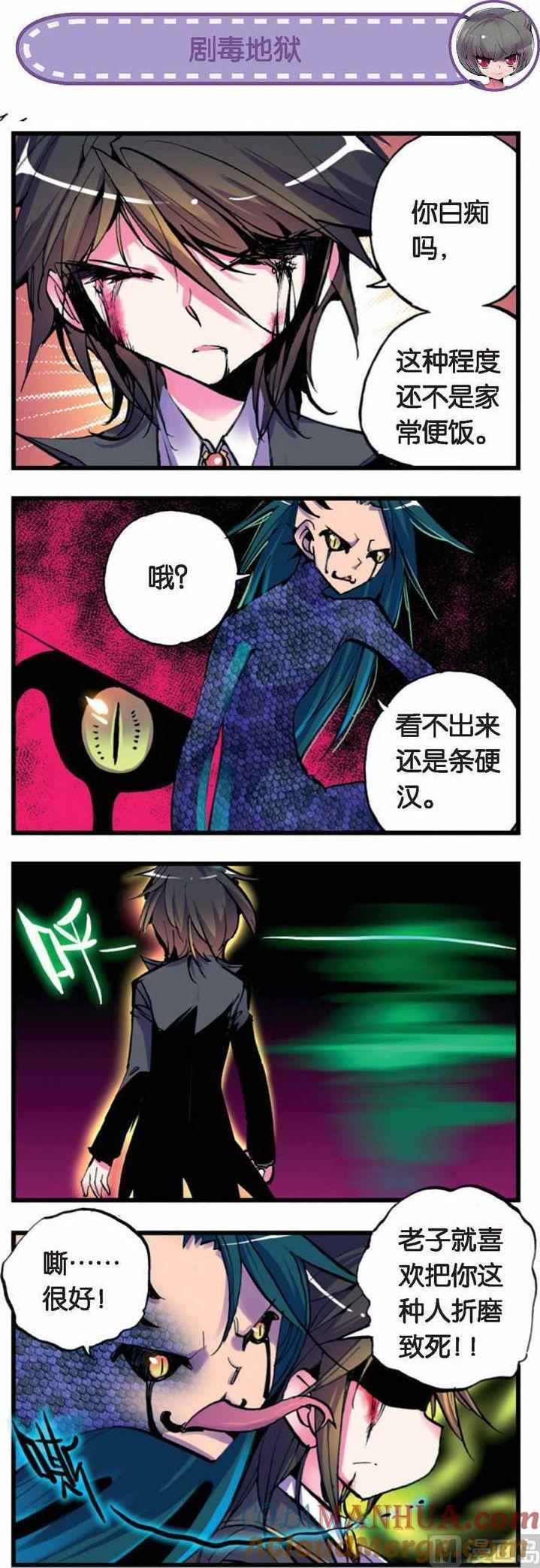 浪漫传说 第035话 一起打架真开心 3 第5页
