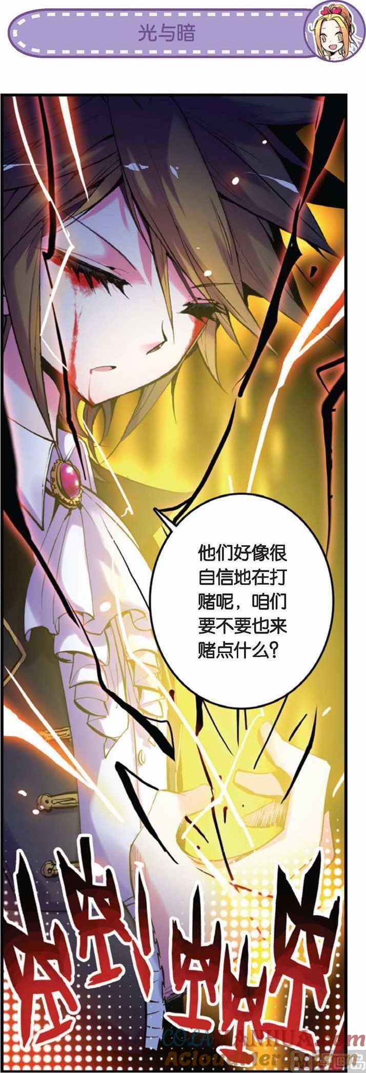 浪漫传说 第036话 永远的多啦A梦 1 第3页