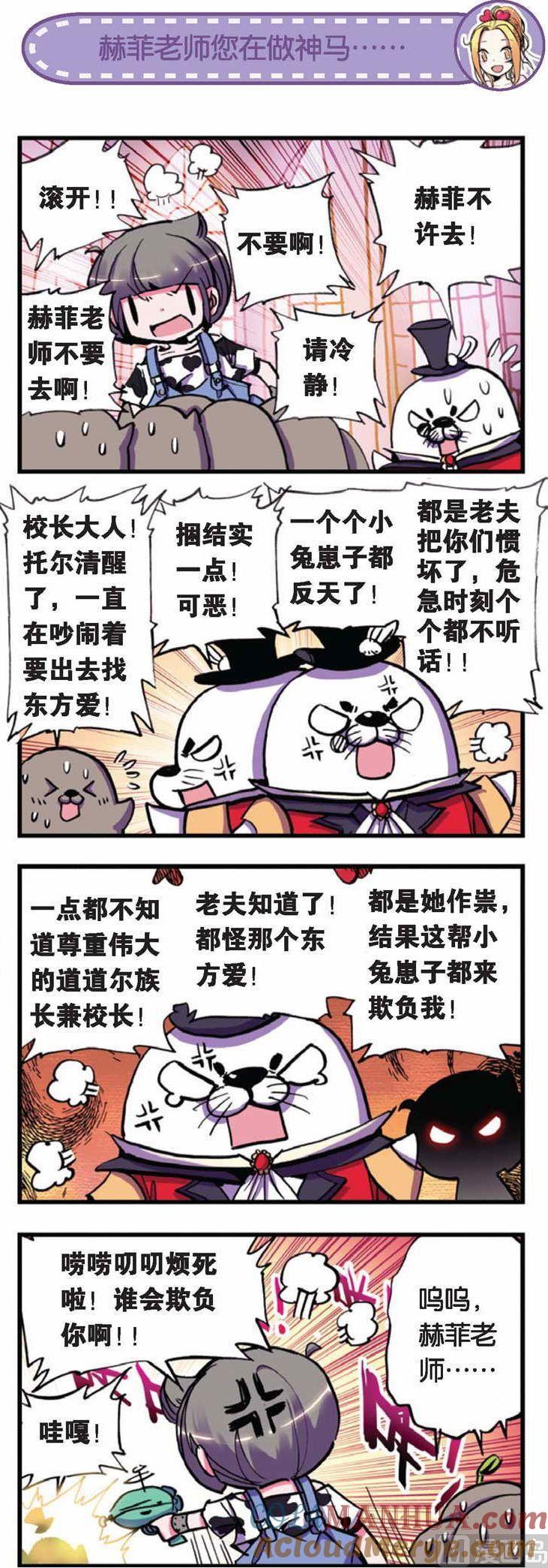 浪漫传说 第036话 永远的多啦A梦 1 第5页