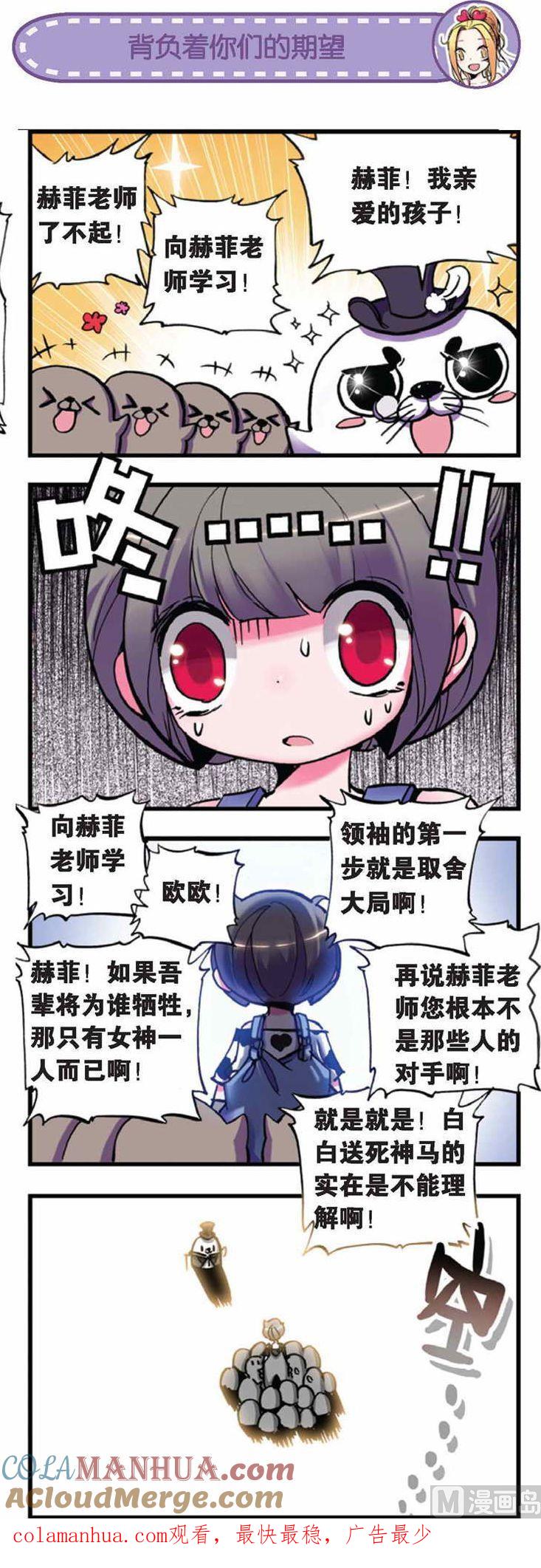 浪漫传说 第036话 永远的多啦A梦 1 第7页