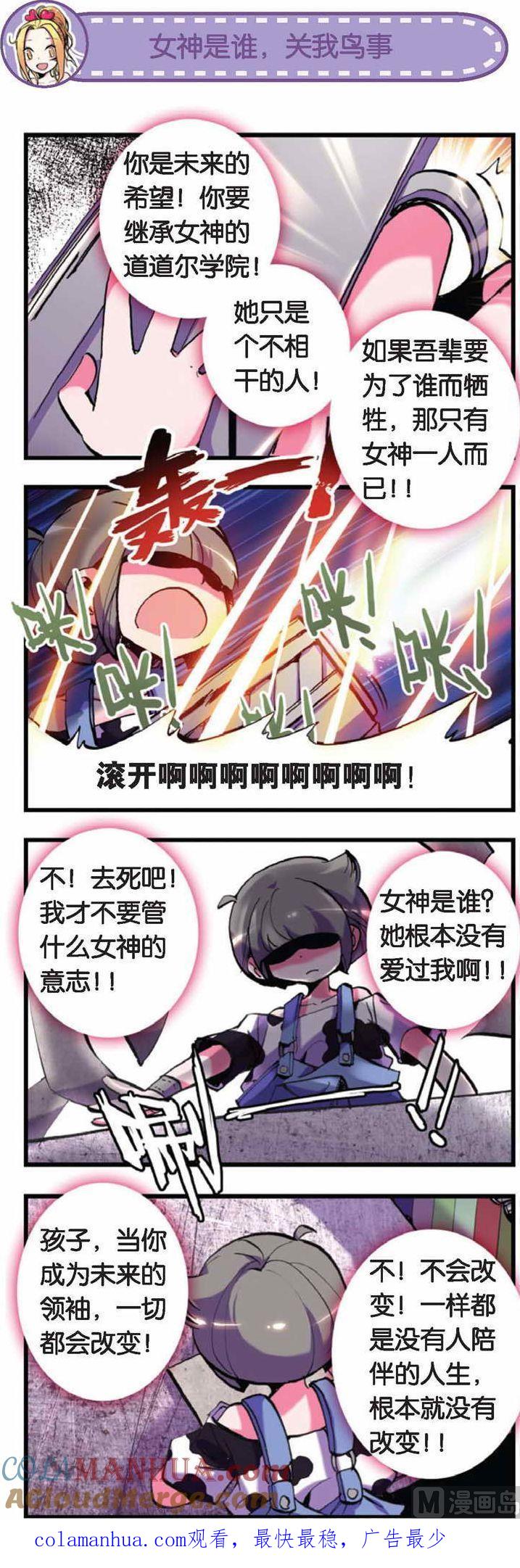 浪漫传说 第036话 永远的多啦A梦 2 第9页