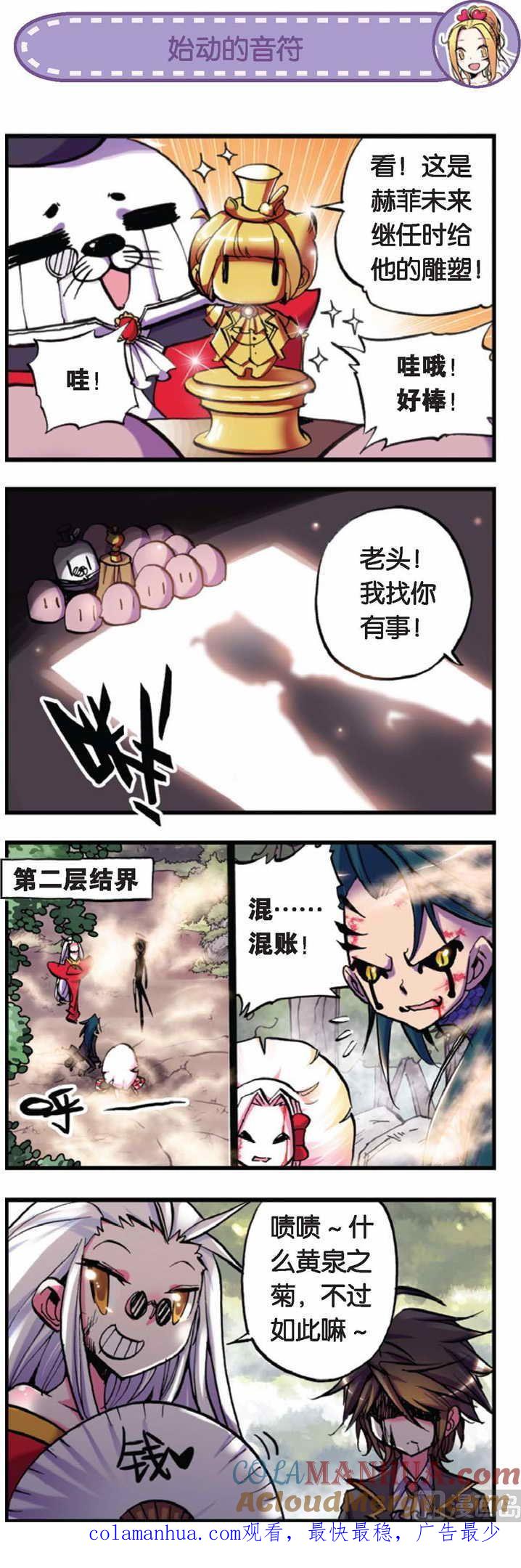 浪漫传说 第036话 永远的多啦A梦 3 第6页