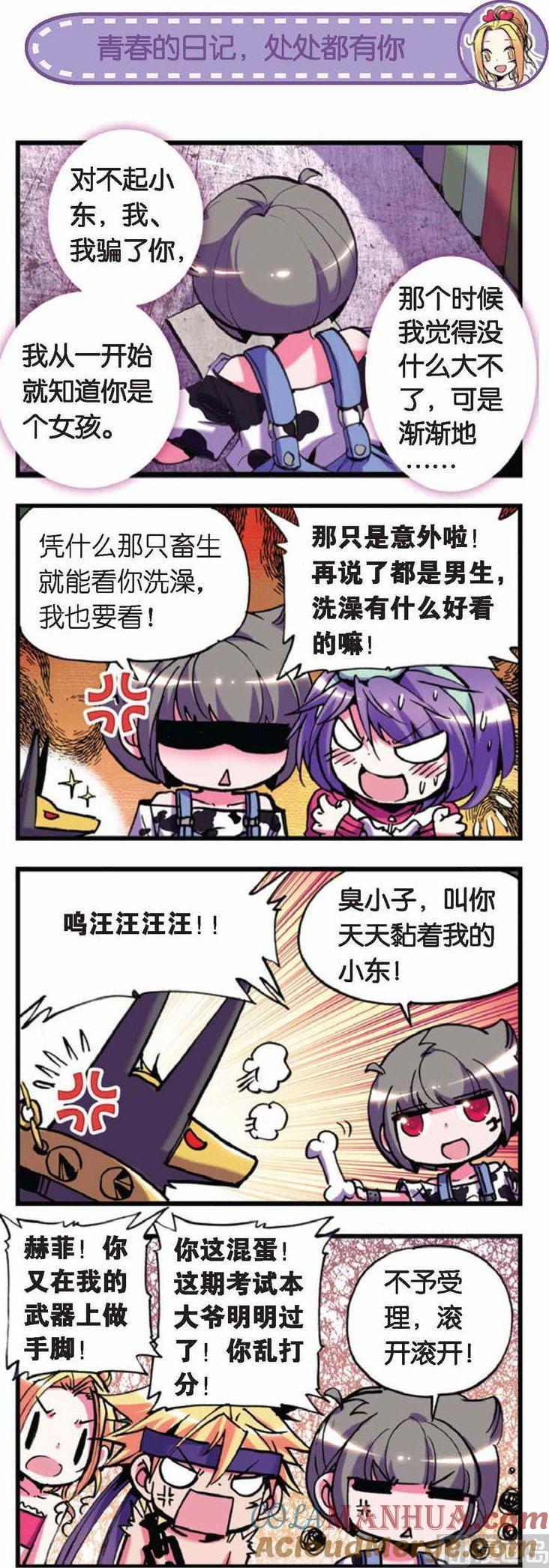 浪漫传说 第036话 永远的多啦A梦 3 第2页