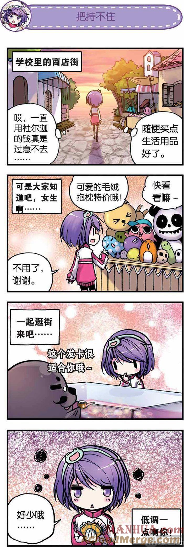 浪漫传说 第004话 一决胜负 1 第4页