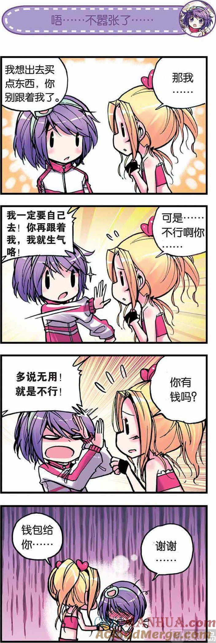 浪漫传说 第004话 一决胜负 1 第3页