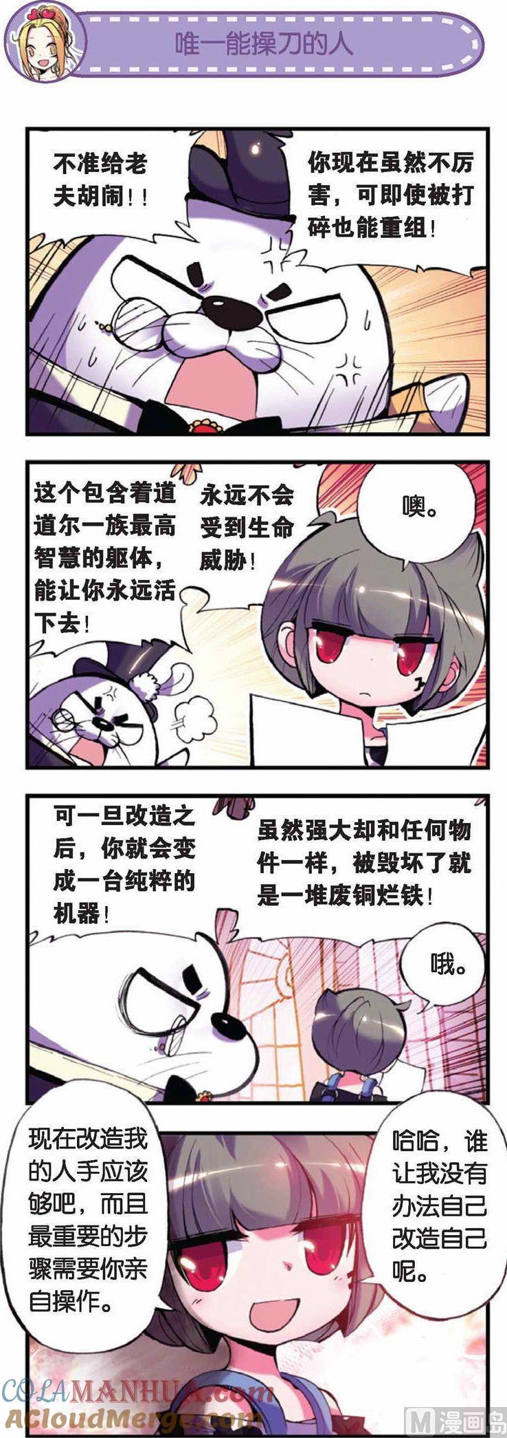 浪漫传说 第037话 永别了，我的儿子 1 第4页