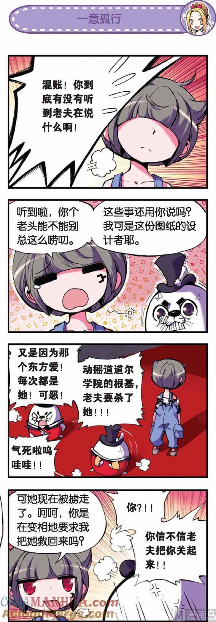 浪漫传说 第037话 永别了，我的儿子 1 第5页