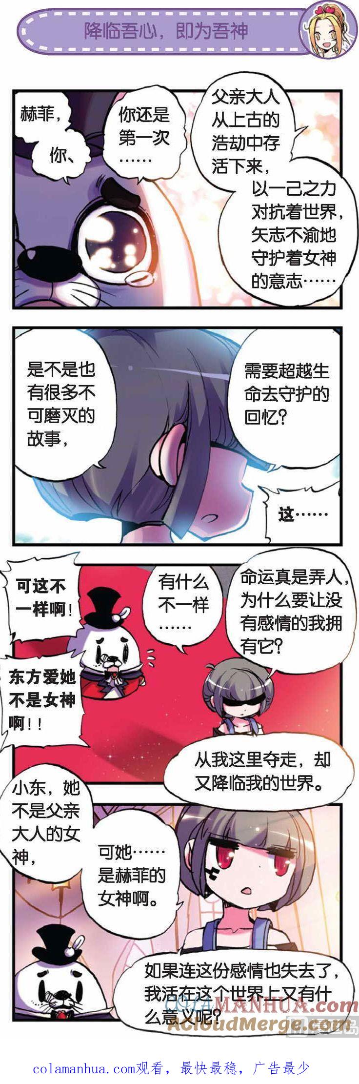 浪漫传说 第037话 永别了，我的儿子 1 第7页
