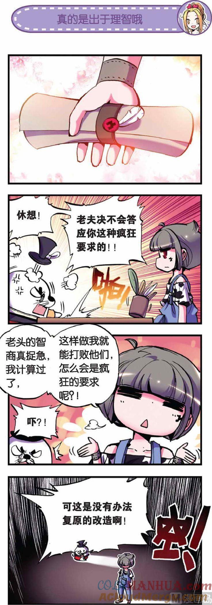 浪漫传说 第037话 永别了，我的儿子 1 第3页