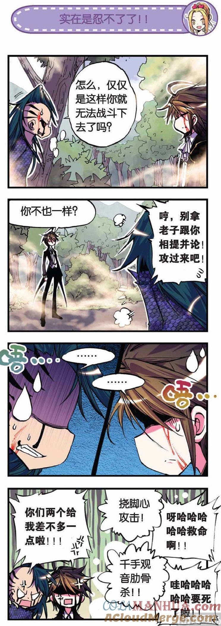 浪漫传说 第037话 永别了，我的儿子 2 第4页