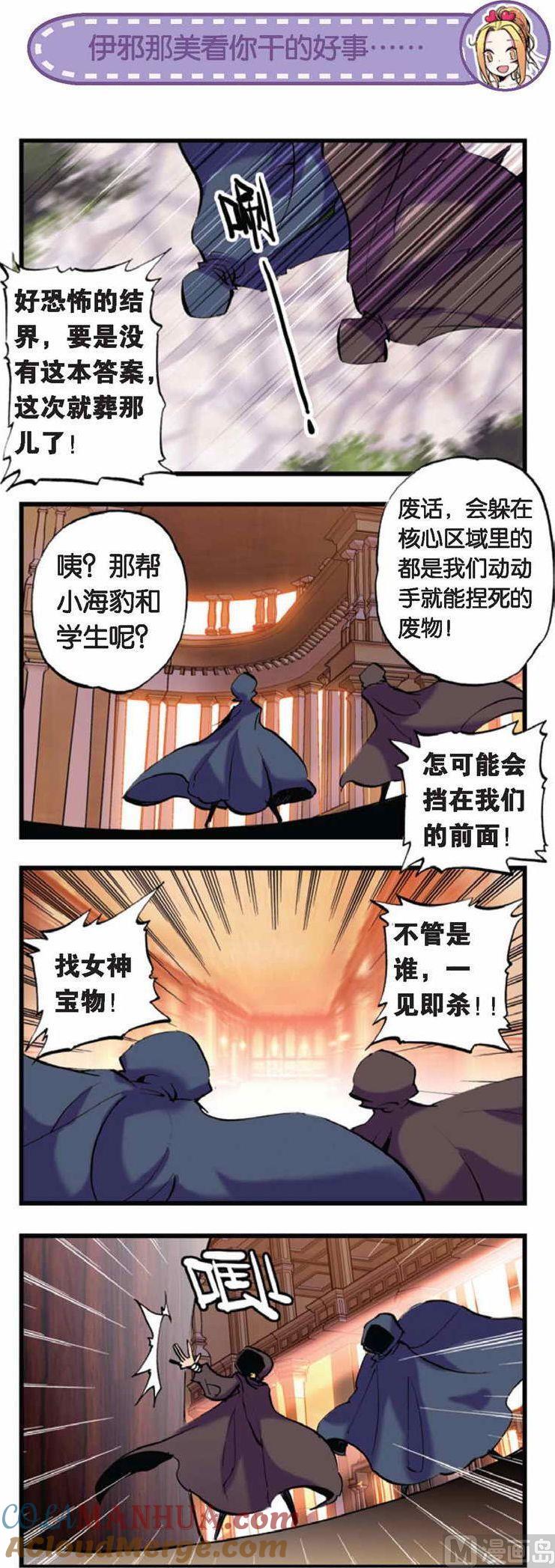 浪漫传说 第037话 永别了，我的儿子 2 第8页