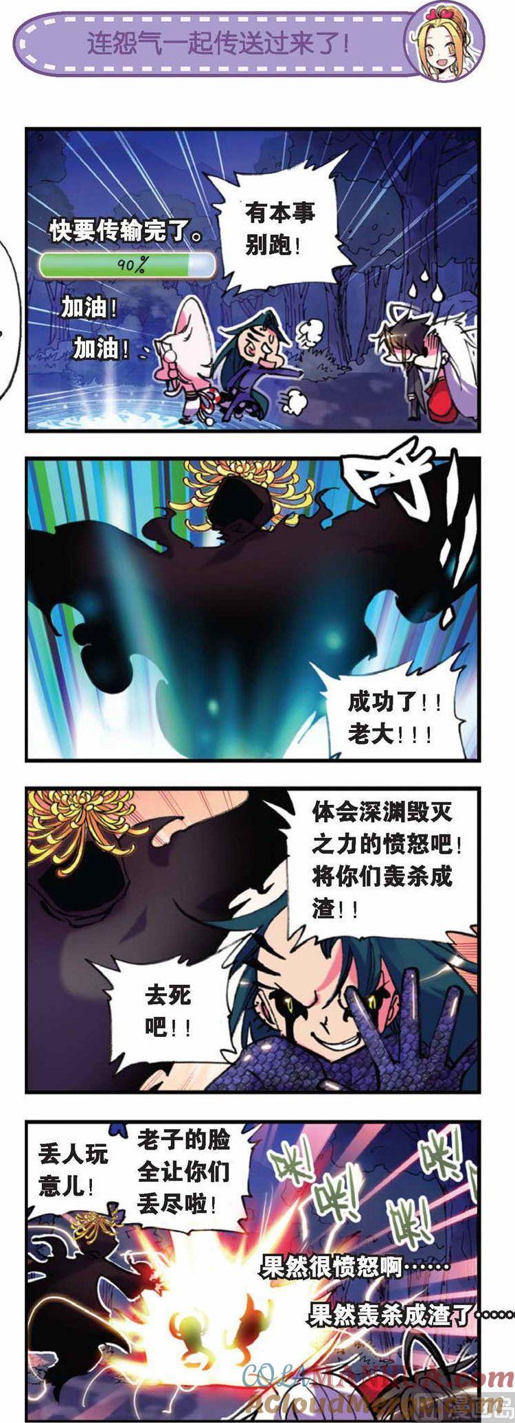 浪漫传说 第037话 永别了，我的儿子 2 第6页
