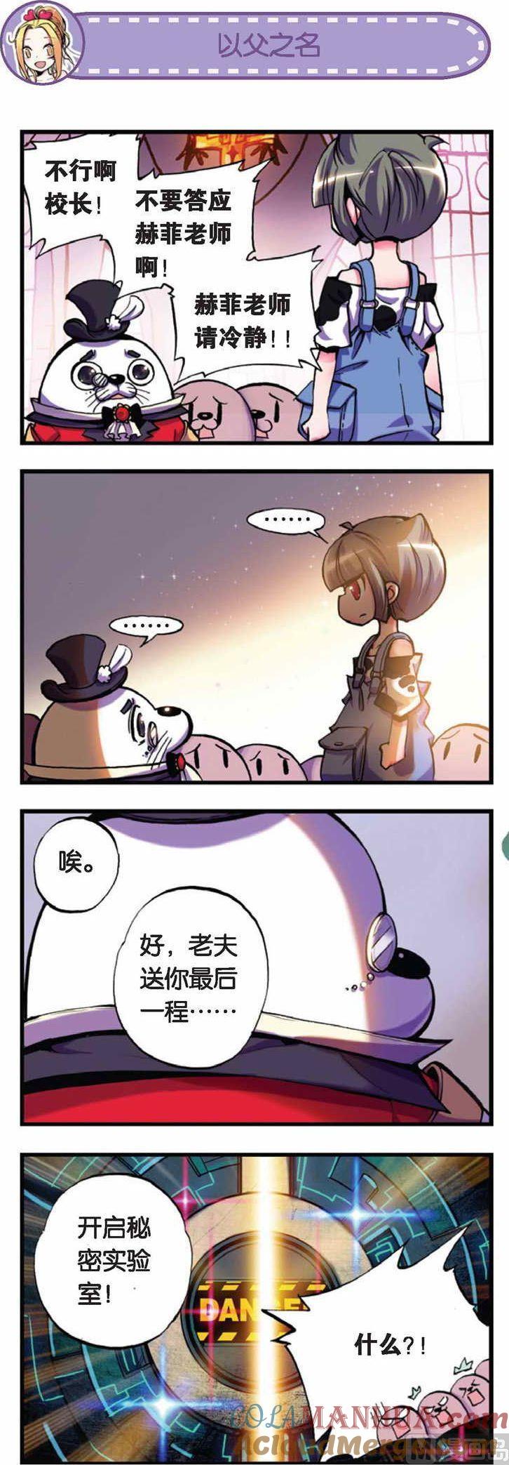 浪漫传说 第037话 永别了，我的儿子 2 第3页