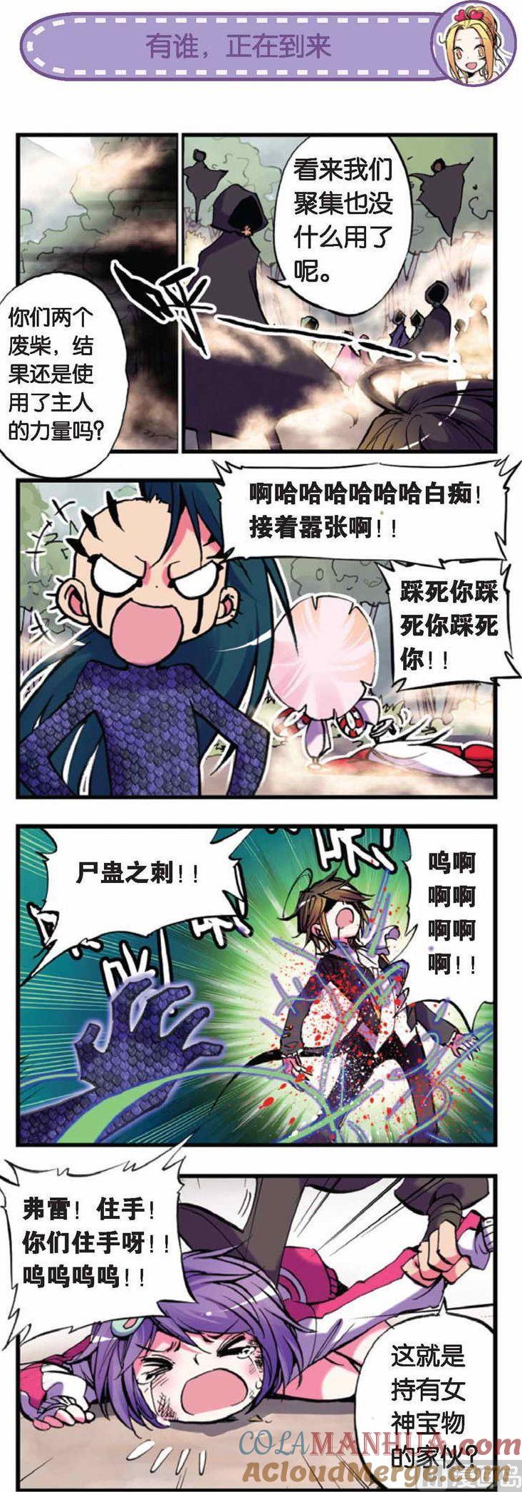 浪漫传说 第037话 永别了，我的儿子 3 第5页