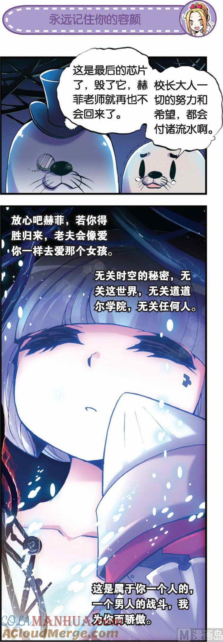 浪漫传说 第037话 永别了，我的儿子 3 第3页
