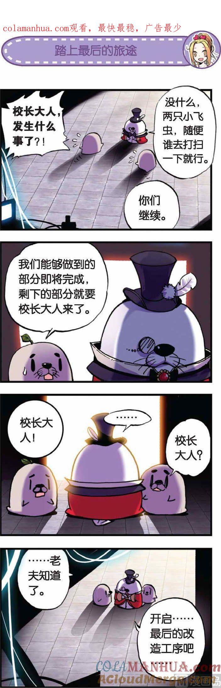 浪漫传说 第037话 永别了，我的儿子 3 第1页