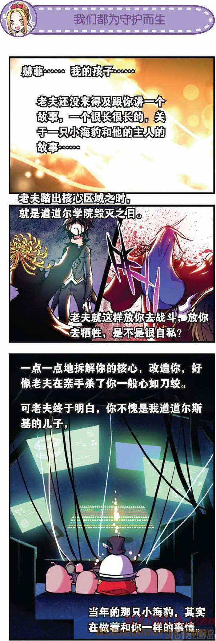 浪漫传说 第037话 永别了，我的儿子 3 第2页