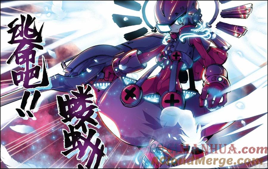 浪漫传说 第038话 蔚蓝色的爱 1 第5页