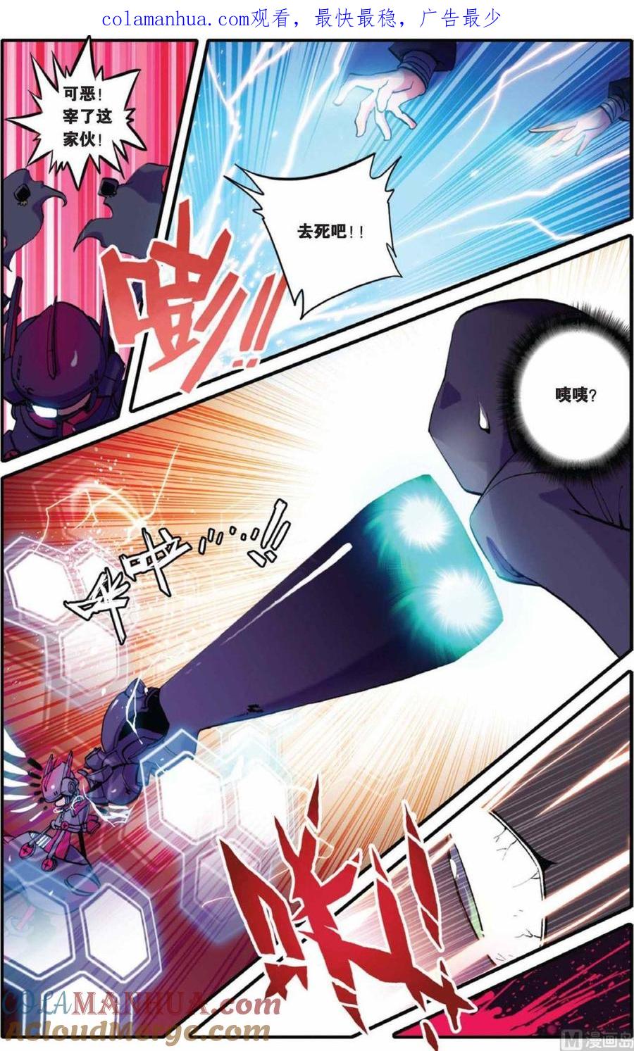 浪漫传说 第038话 蔚蓝色的爱 2 第1页