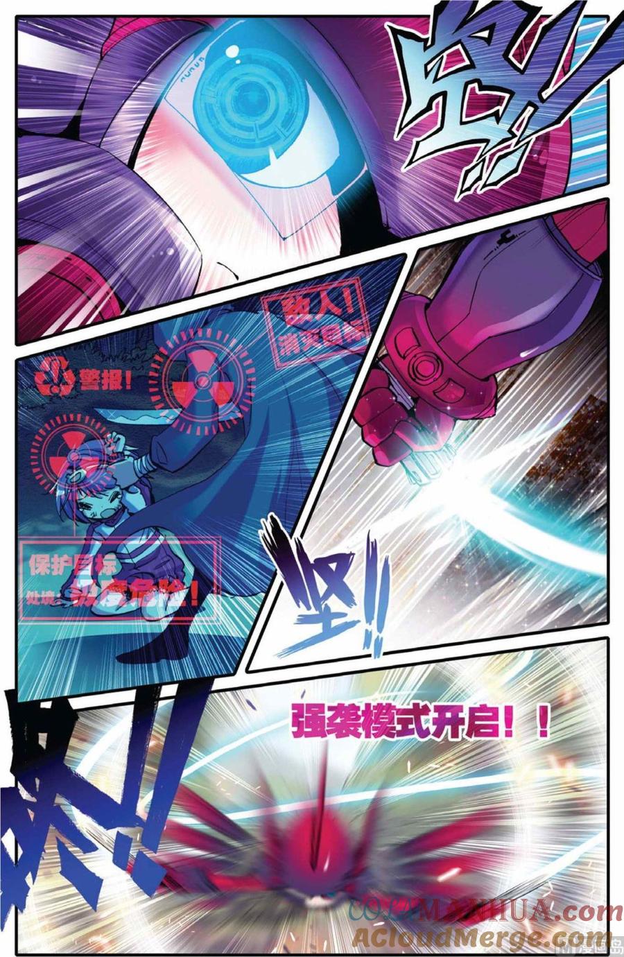 浪漫传说 第038话 蔚蓝色的爱 2 第6页