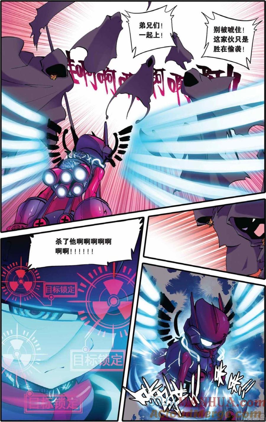 浪漫传说 第038话 蔚蓝色的爱 2 第3页