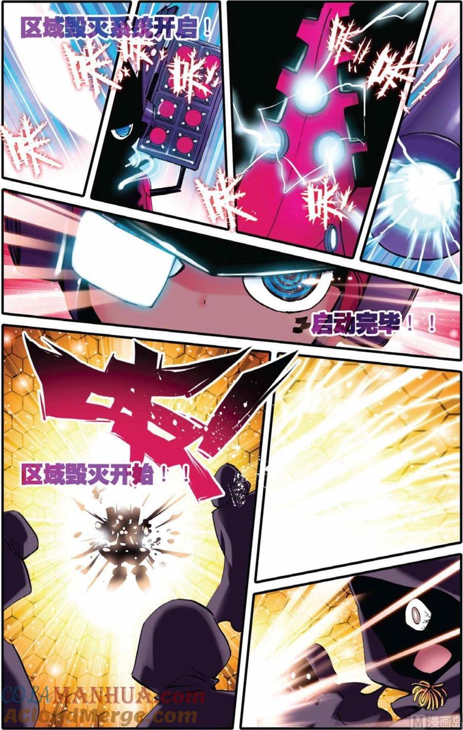 浪漫传说 第038话 蔚蓝色的爱 2 第4页