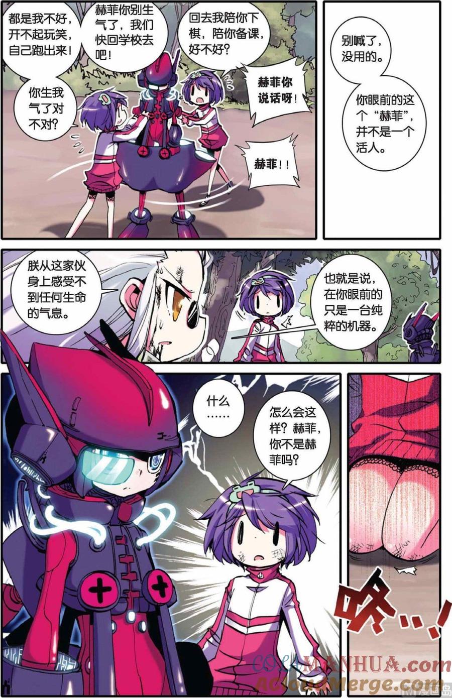 浪漫传说 第038话 蔚蓝色的爱 3 第2页