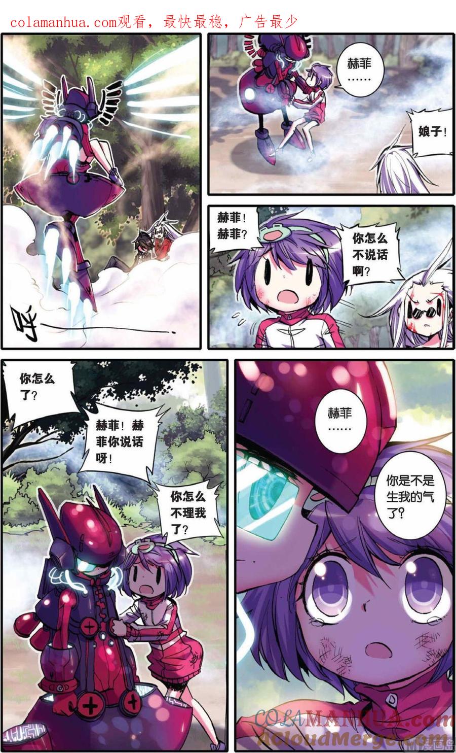 浪漫传说 第038话 蔚蓝色的爱 3 第1页