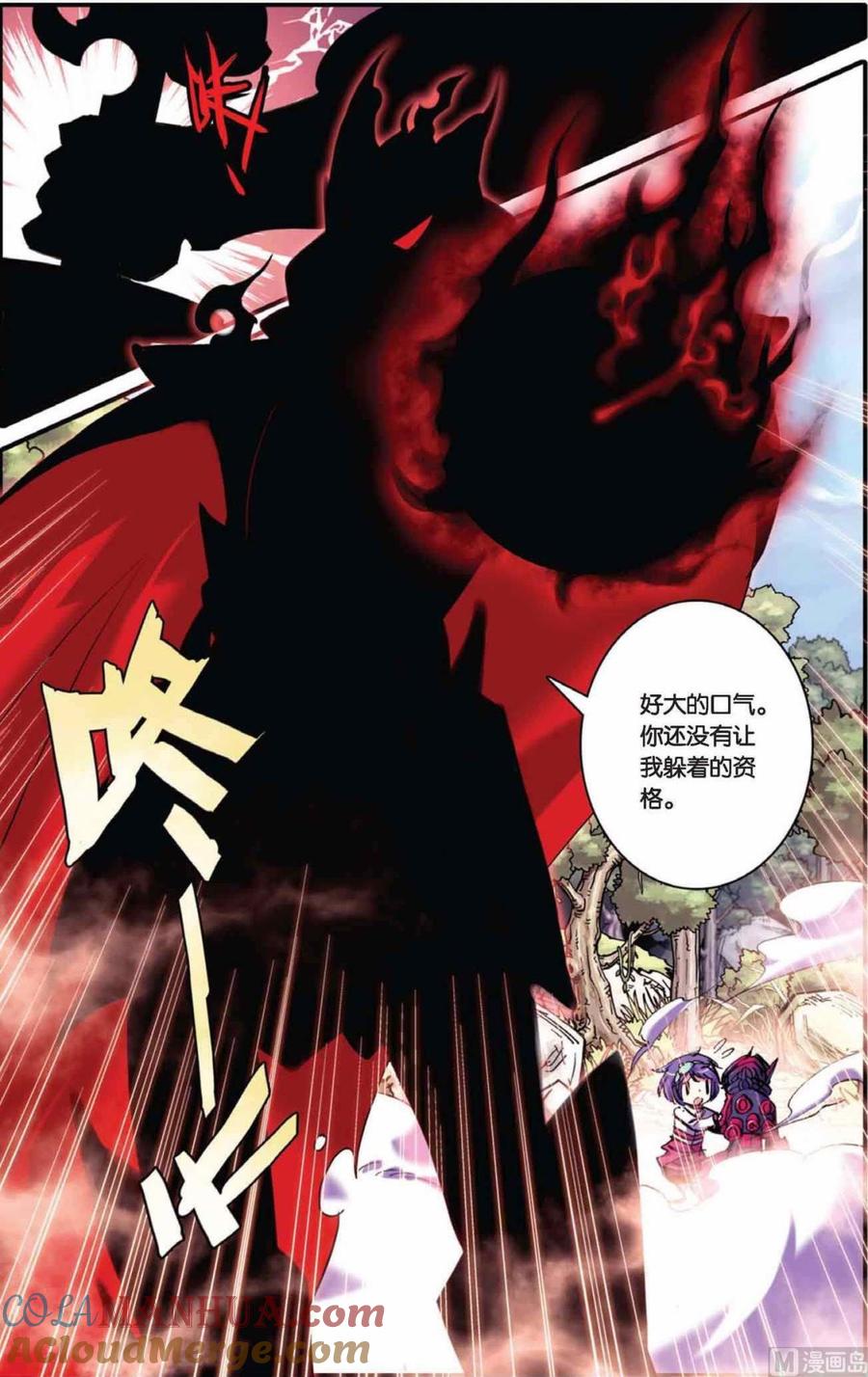 浪漫传说 第039话 节外生枝？被诅咒的人 1 第3页