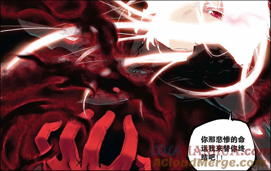 浪漫传说 第039话 节外生枝？被诅咒的人 2 第8页