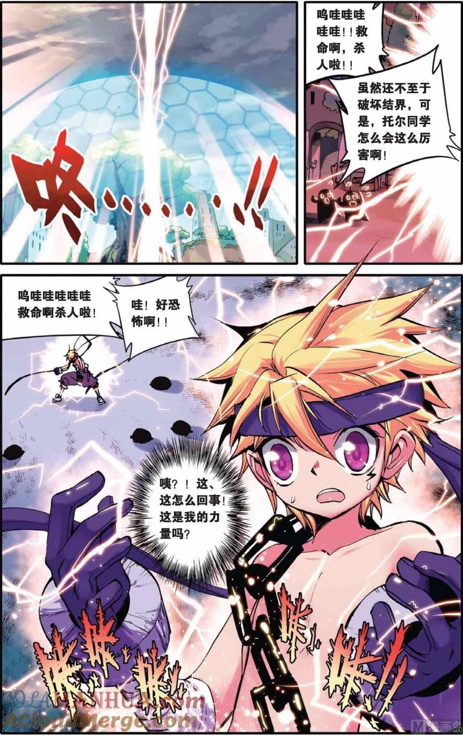 浪漫传说 第039话 节外生枝？被诅咒的人 2 第3页