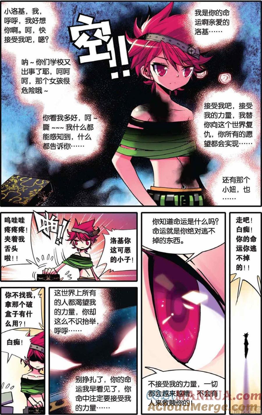 浪漫传说 第039话 节外生枝？被诅咒的人 2 第7页