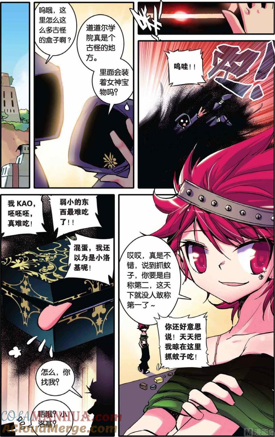 浪漫传说 第039话 节外生枝？被诅咒的人 2 第6页