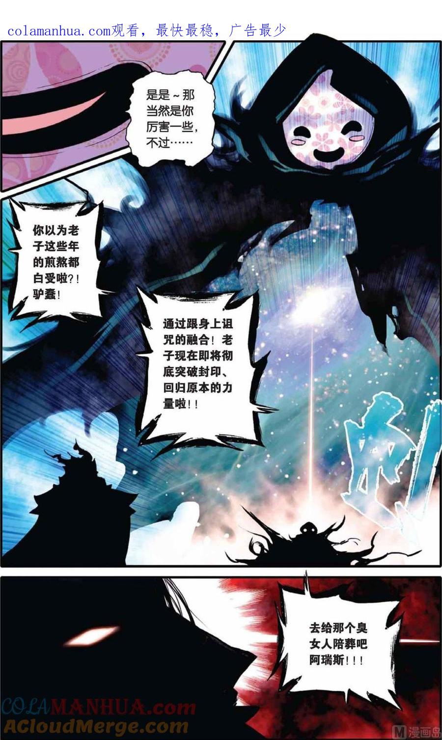浪漫传说 第039话 节外生枝？被诅咒的人 2 第1页