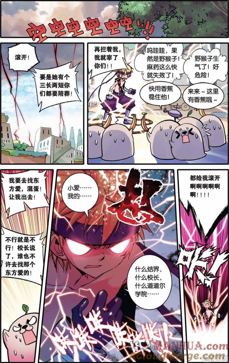浪漫传说 第039话 节外生枝？被诅咒的人 2 第2页