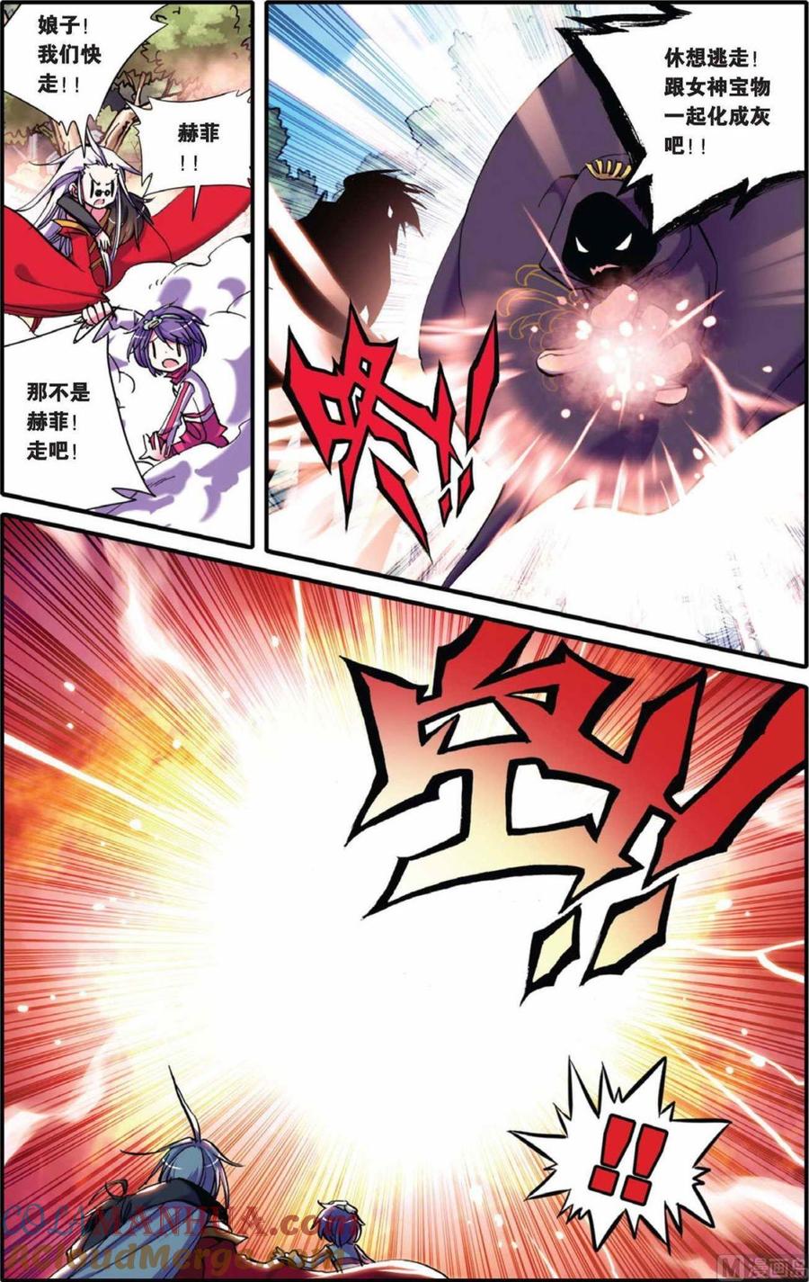 浪漫传说 第039话 节外生枝？被诅咒的人 3 第3页