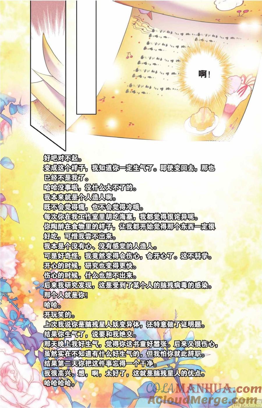 浪漫传说 第040话 永痛之殇 1 第4页
