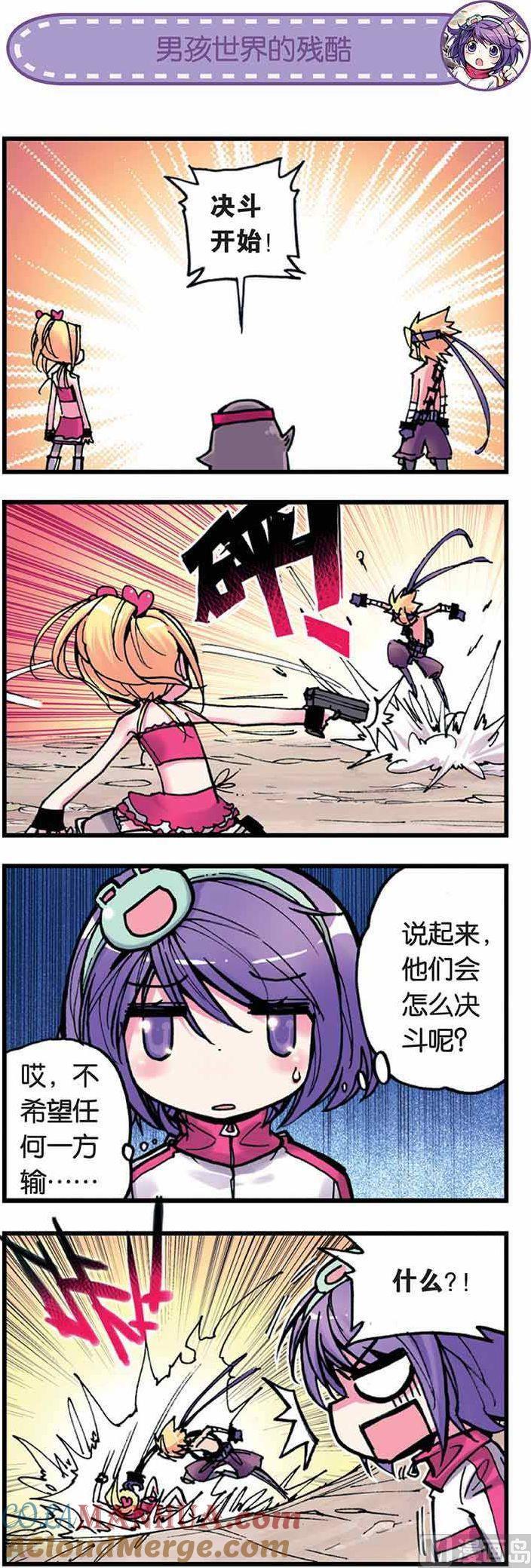 浪漫传说 第004话 一决胜负 2 第8页