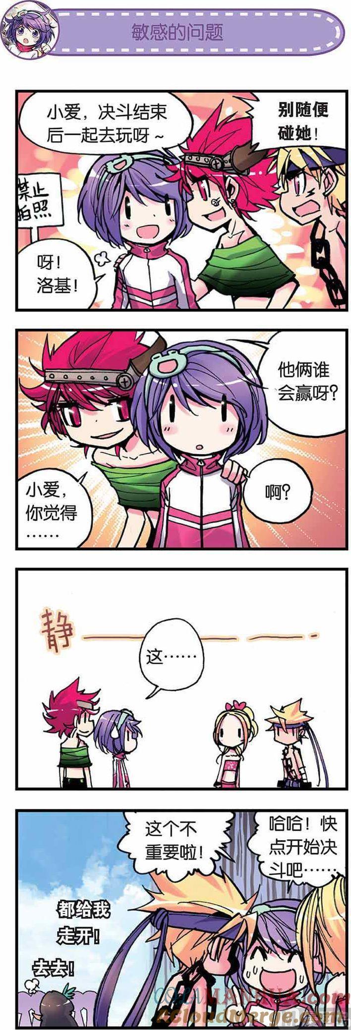 浪漫传说 第004话 一决胜负 2 第7页