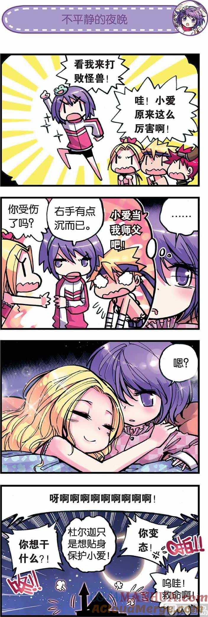 浪漫传说 第004话 一决胜负 2 第4页