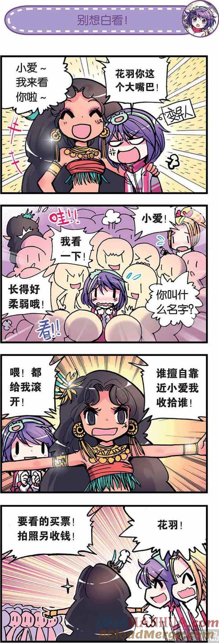 浪漫传说 第004话 一决胜负 2 第6页