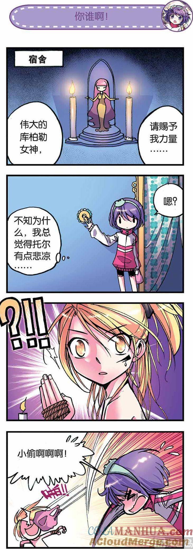 浪漫传说 第004话 一决胜负 2 第2页