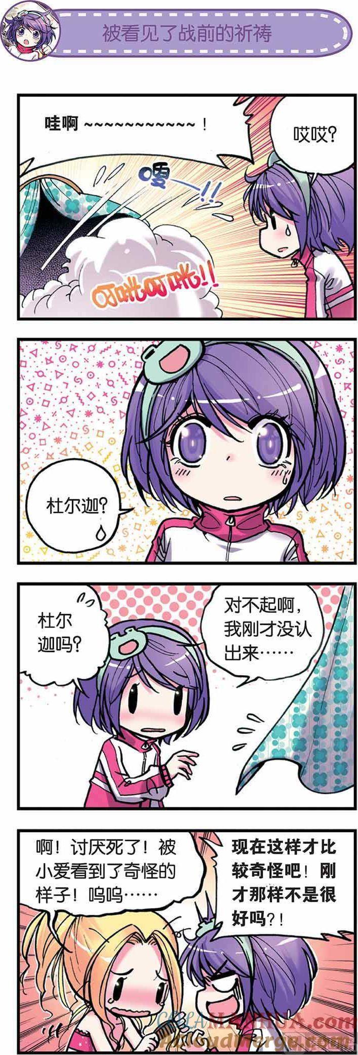 浪漫传说 第004话 一决胜负 2 第3页