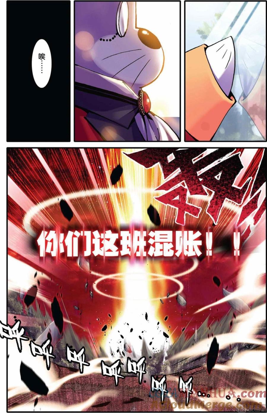 浪漫传说 第040话 永痛之殇 2 第2页