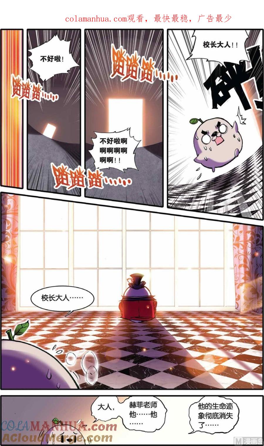 浪漫传说 第040话 永痛之殇 2 第1页