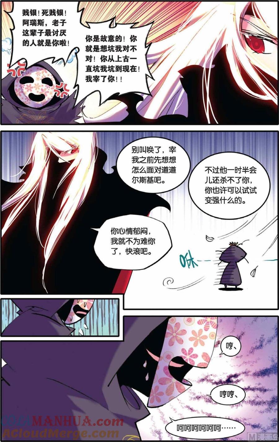 浪漫传说 第040话 永痛之殇 2 第7页