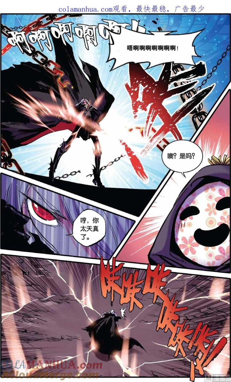 浪漫传说 第040话 永痛之殇 3 第1页
