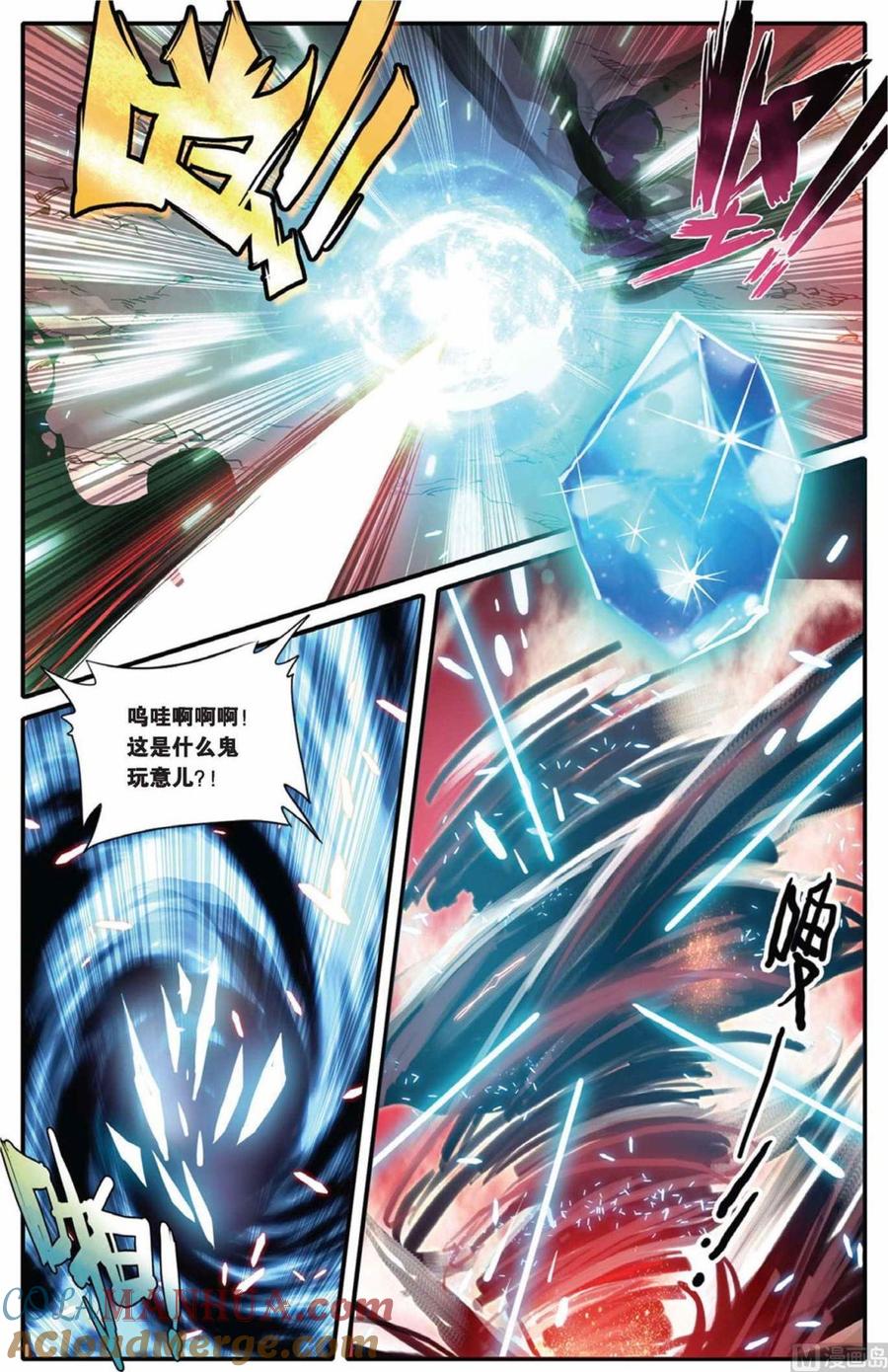 浪漫传说 第041话 温暖地走下去 1 第2页