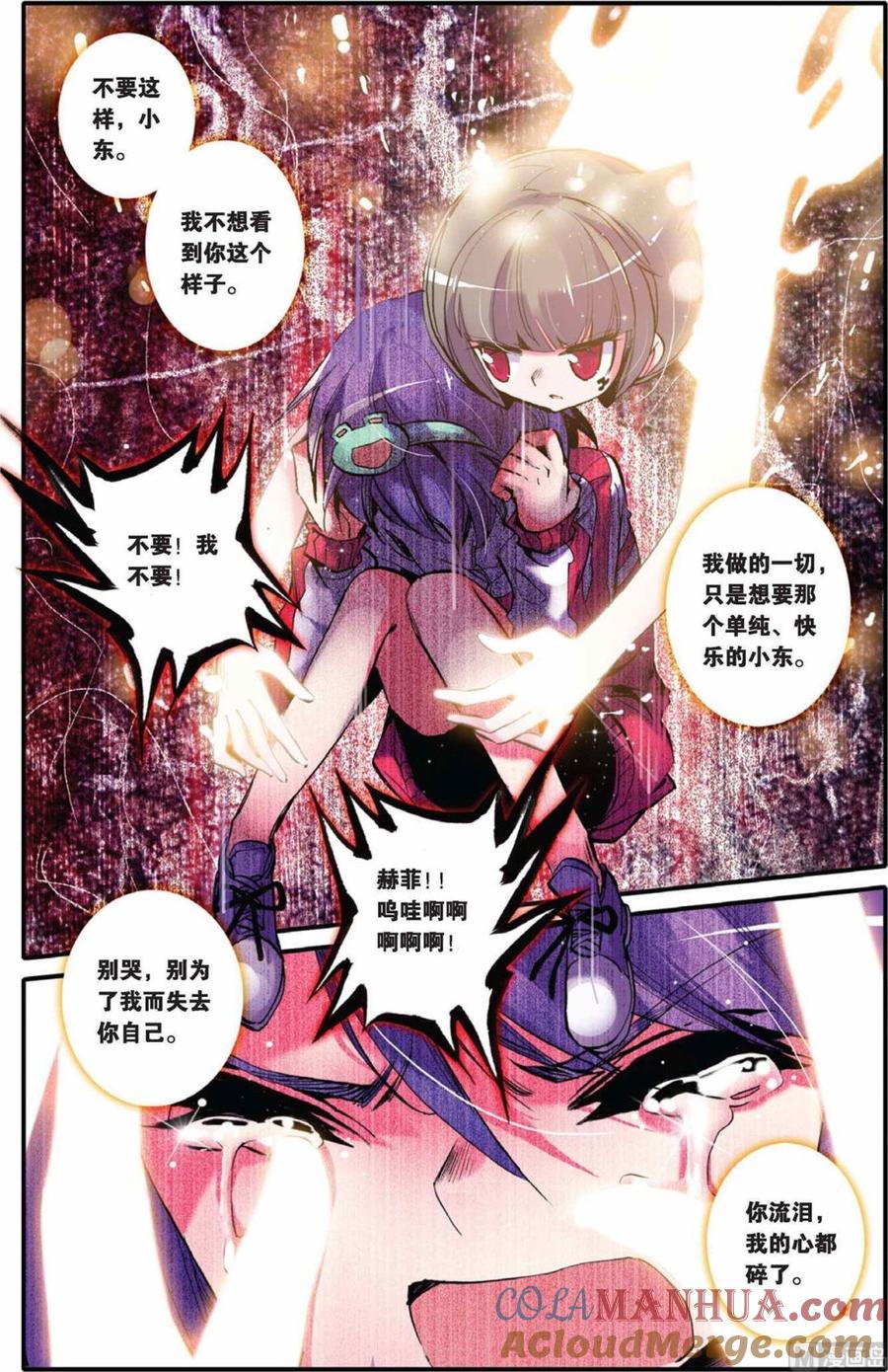 浪漫传说 第041话 温暖地走下去 1 第4页