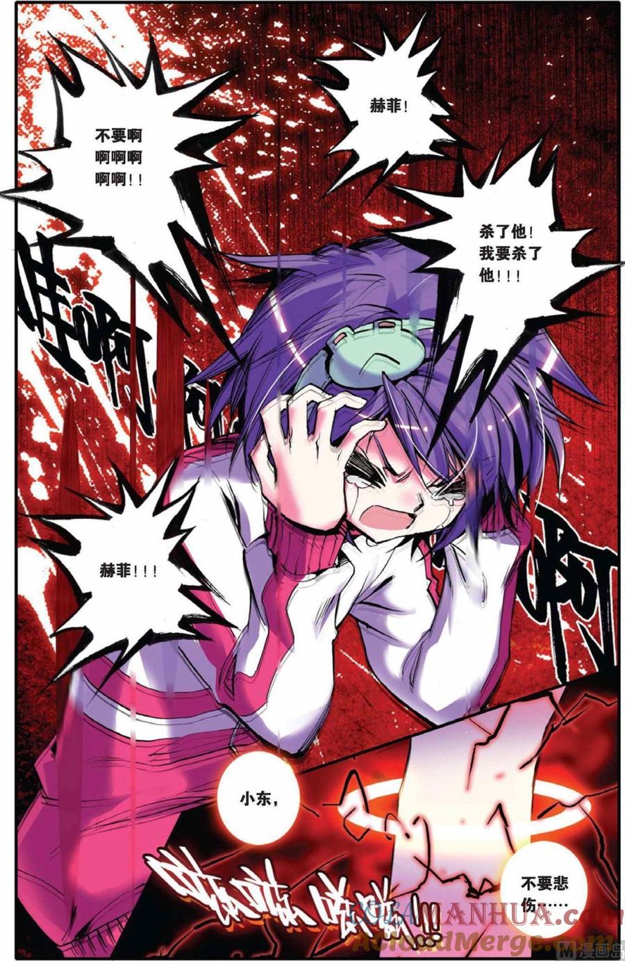 浪漫传说 第041话 温暖地走下去 1 第3页